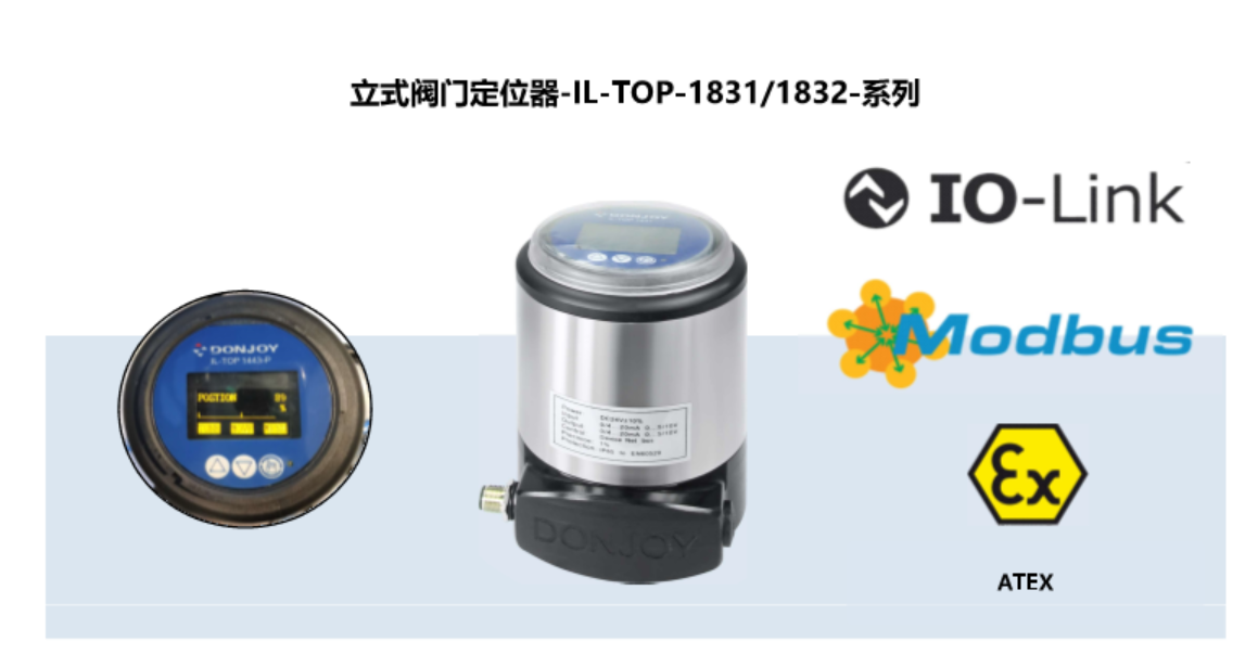 重磅消息：東正智控產(chǎn)品，現(xiàn)已全面兼容IO-Link模塊！