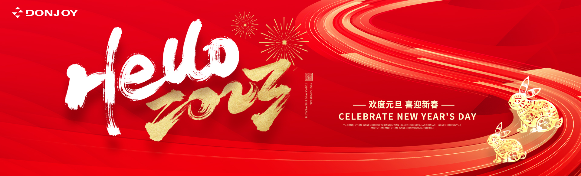 2023年，邁入新起點(diǎn)，奮進(jìn)新征程