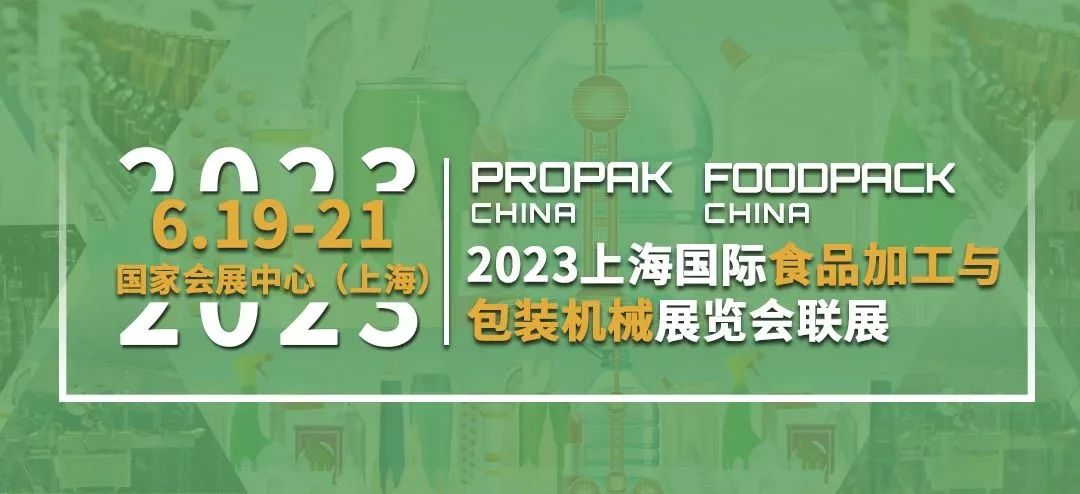 第28屆上海國際食品加工包裝展Propak China將于2023年6月19-21日在上海國家會展中心舉行。東正科技展位號：51K10，邀您觀展！