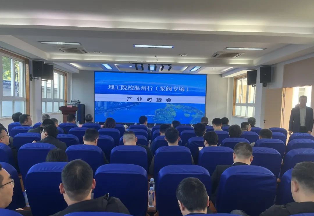 理工院?！皽刂菪小保ū瞄y專場）在永嘉成功舉辦
